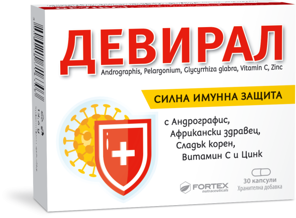 Девирал х 30 капс