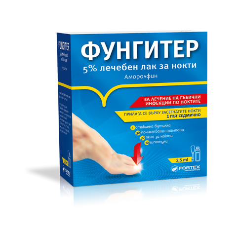 Фунгитер 5% аморолфин лечебен лак за нокти 2.5ml