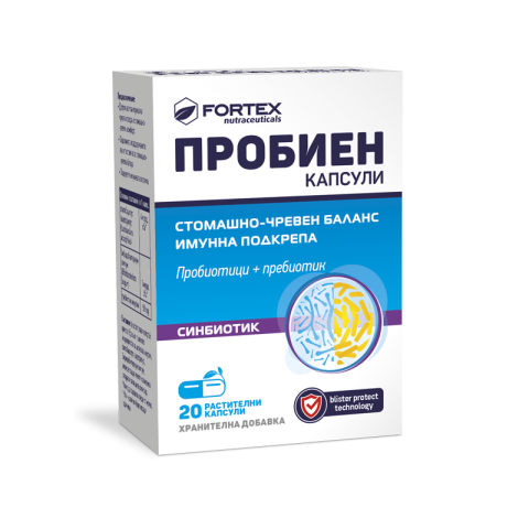 Пробиен капс. х 20