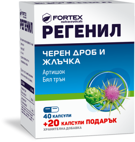 Регенил х 40+20 капсули подарък