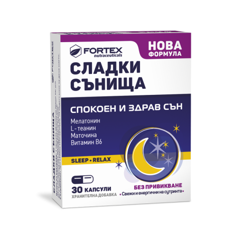 Сладки сънища капс. х 30