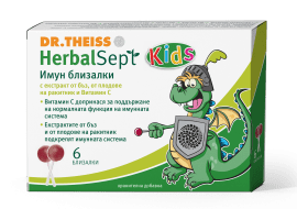 HERBALSEPT ИМУН БЛИЗАЛКИ ЗА ДЕЦА Х 6 БЛИЗАЛКИ