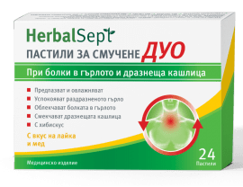 HERBALSEPT ПАСТИЛИ ЗА СМУЧЕНЕ ДУО С ВКУС НА ЛАЙКА И МЕД Х 24 ПАСТИЛИ