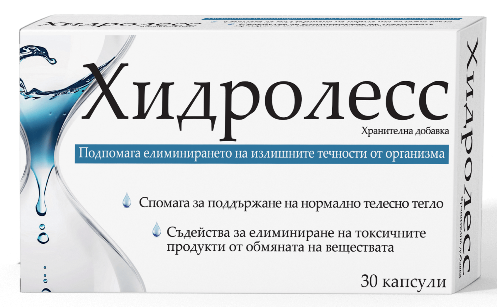 ХИДРОЛЕСС Х 30 КАПСУЛИ