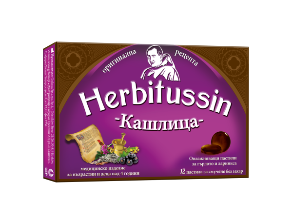 Herbitussin Кашлица х 12 пастила за смучене